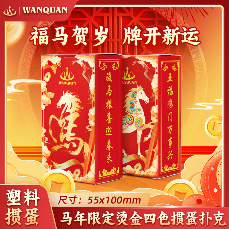 Premium Poker Set - High-quality durable cards with storage case